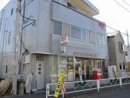 郵便局　府中紅葉丘郵便局（郵便局）まで745m