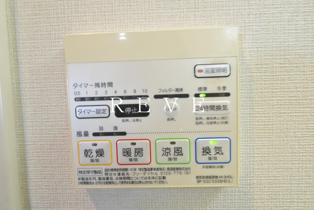 その他設備