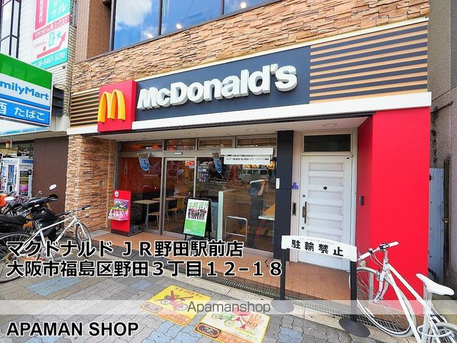 飲食店　マクドナルドＪＲ野田駅前店（飲食店）まで493m