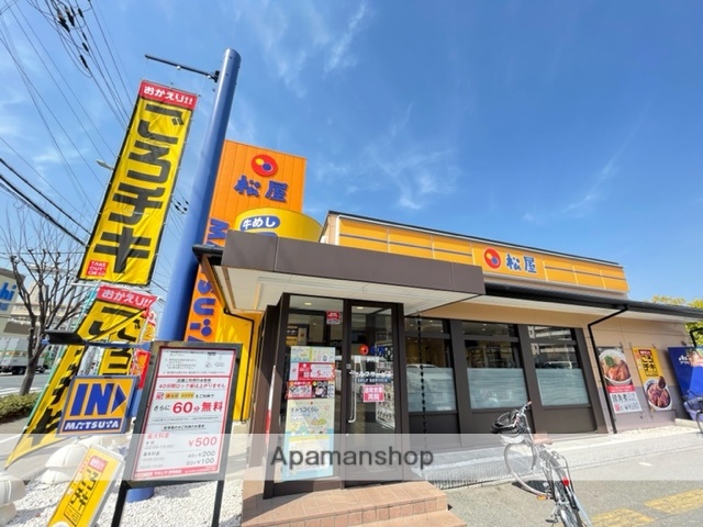 飲食店　松屋伊丹店（飲食店）まで2491m