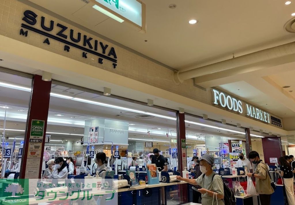 スーパー　スーパーマーケットスズキヤ横須賀店（スーパー）まで540m