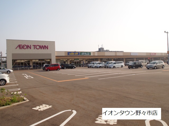 ショッピングセンター　イオンタウン　野々市（ショッピングセンター）まで850m