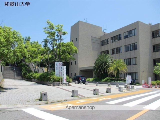 大学・短大　和歌山大学（大学・短大）まで3858m