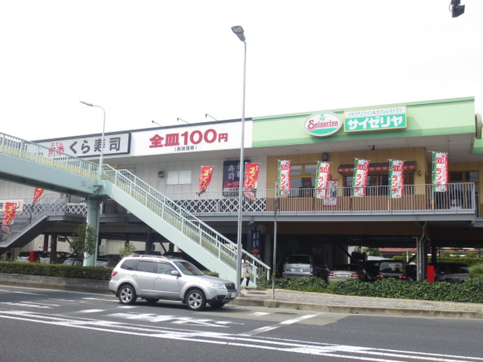 飲食店　サイゼリア（飲食店）まで456m