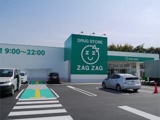 ドラックストア　ザグザグ天城店（ドラッグストア）まで404m