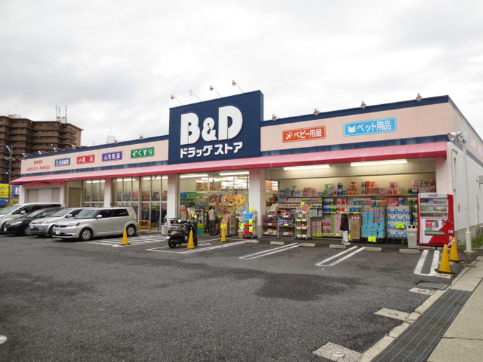 ドラックストア　B＆Dドラックストア焼山（ドラッグストア）まで889m