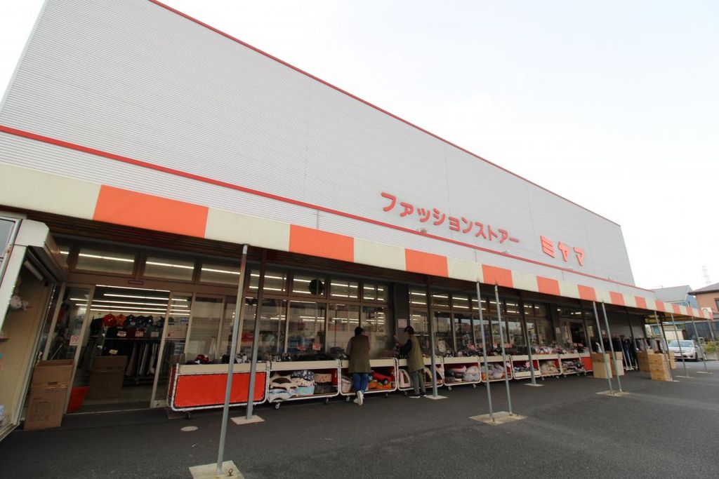 ショッピングセンター　ミヤマ寒川店（ショッピングセンター）まで260m