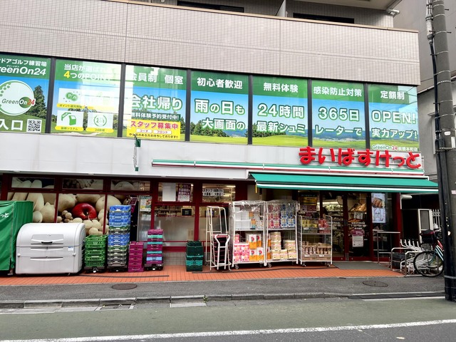 その他　まいばすけっと