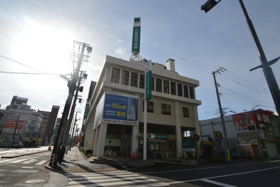 銀行　広島信用金庫（銀行）まで269m