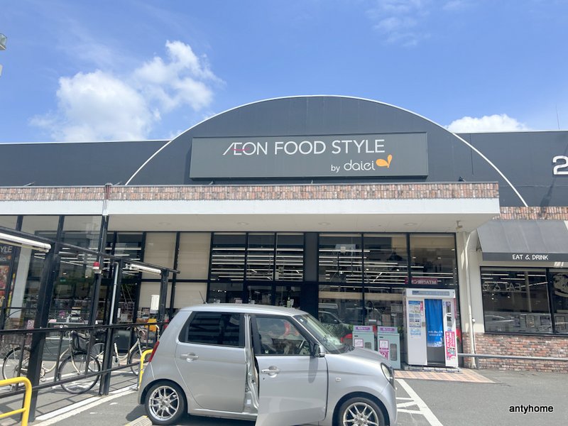 スーパー　イオンフードスタイル 西中島店（スーパー）まで440m