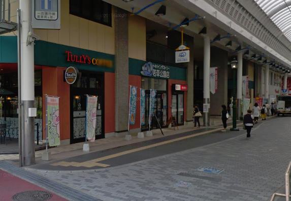 スーパー　トキハインダストリー若草公園店（スーパー）まで520m