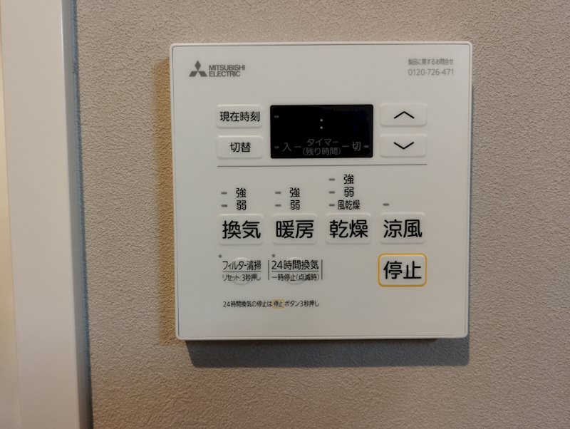 その他設備　設備