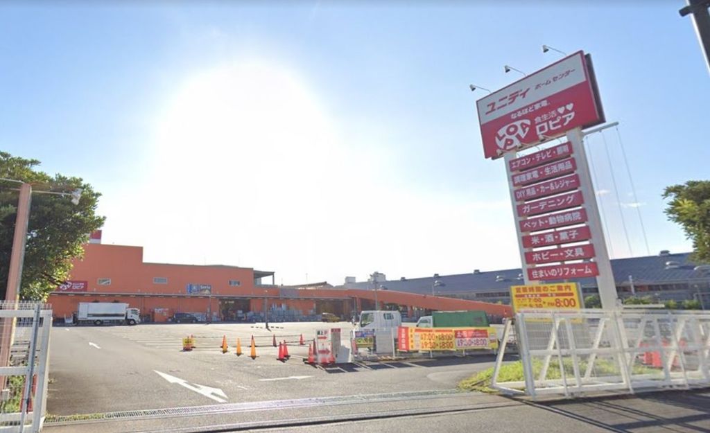 スーパー　ロピア平塚ユニディ店（スーパー）まで730m