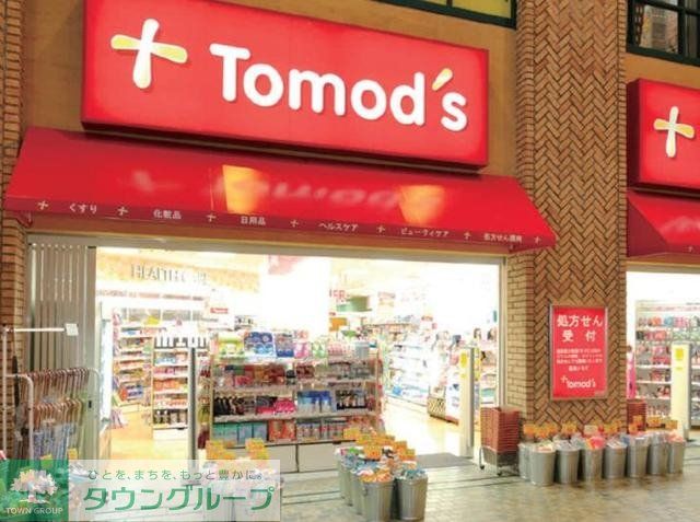 ドラックストア　トモズ（ドラッグストア）まで722m