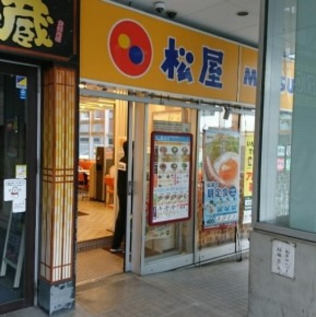 その他　松屋８００ｍ
