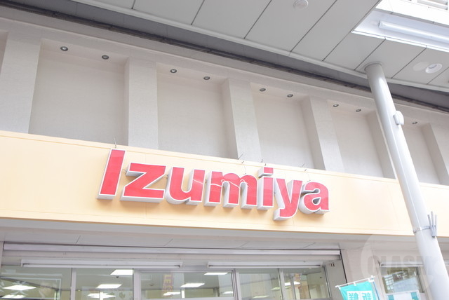 ショッピングセンター　イズミヤ淡路店（ショッピングセンター）まで800m