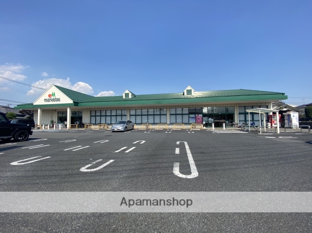 スーパー　マルエツ草加八幡店（スーパー）まで550m