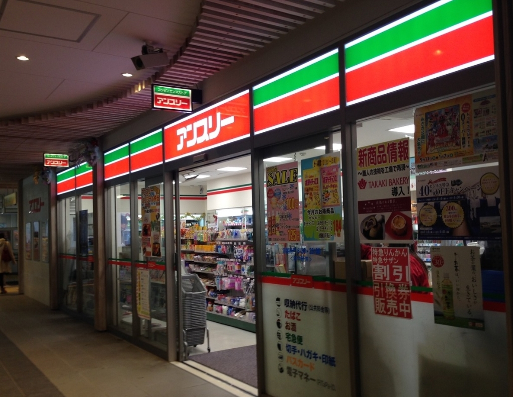 コンビニ　アンスリー 河内長野店（コンビニ）まで185m