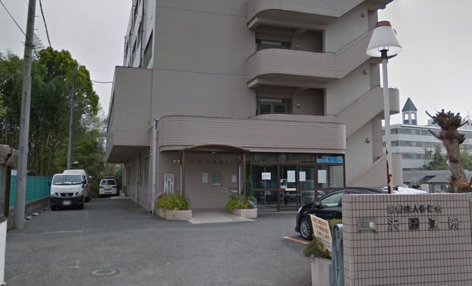 病院　医療法人沢田病院（病院）まで239m