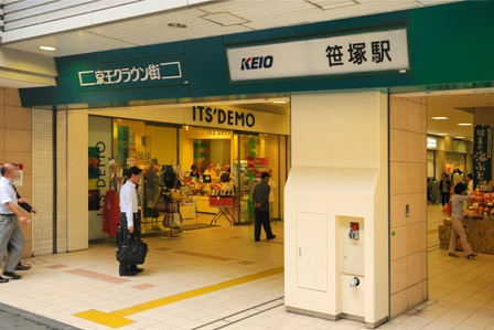 その他　笹塚（その他）まで598m