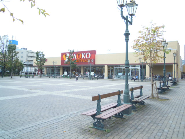 スーパー　ヤオコー 若葉駅西口店（スーパー）まで463m