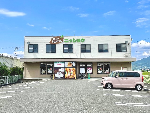 スーパー　ニッショク竜南店（スーパー）まで569m