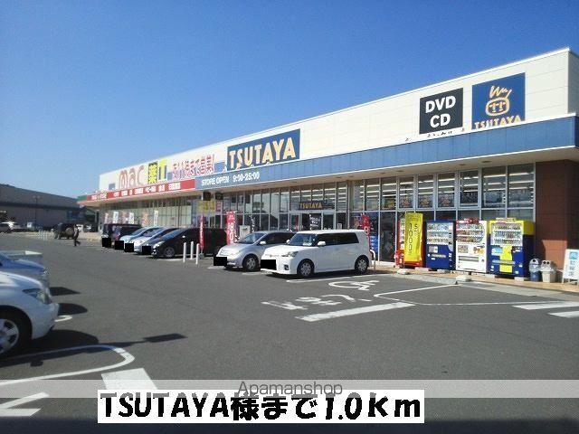 レンタルビデオ　ＴＳＵＴＡＹＡ（レンタルビデオ）まで1000m