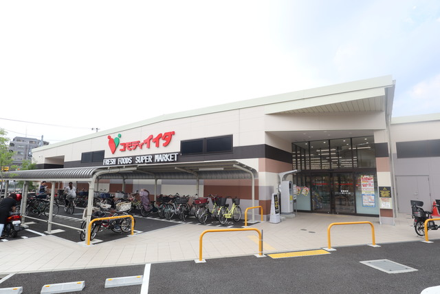 スーパー　コモディイイダ鹿浜店（スーパー）まで684m