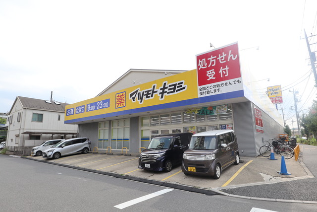 ドラックストア　マツモトキヨシ江北店（ドラッグストア）まで788m