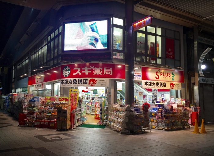 ドラックストア　スギ薬局大須店（ドラッグストア）まで1000m