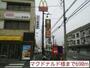 その他　マクドナルド様（その他）まで690m