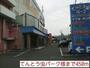 その他　てんとう虫パーク様（その他）まで450m
