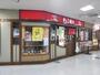飲食店　すし三崎丸 青戸京成ユアエルム店（飲食店）まで978m