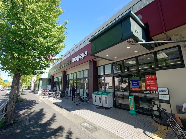 スーパー　いなげや川崎土橋店（スーパー）まで1183m