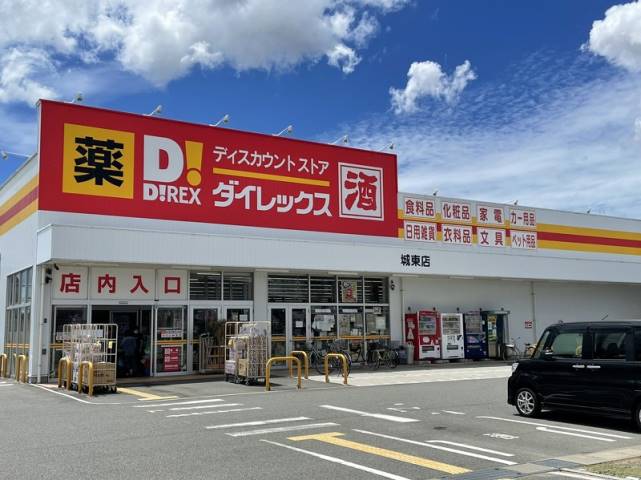 ホームセンター　ダイレックス城東店（ホームセンター）まで1472m