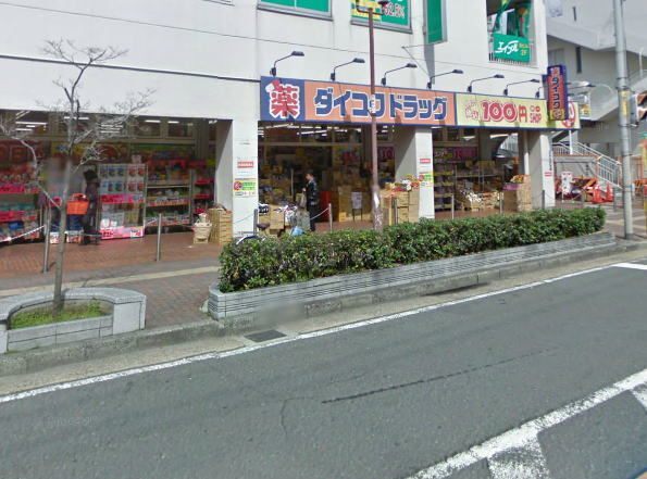 ドラックストア　ダイコクドラッグ門真市駅前店（ドラッグストア）まで563m