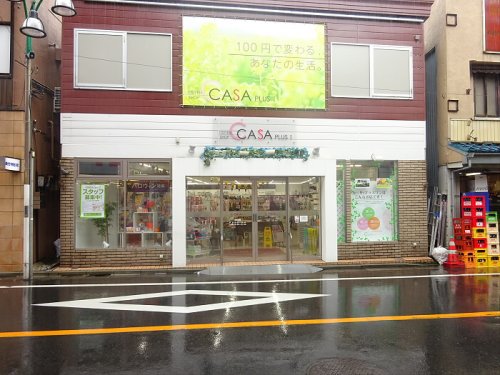 その他　カーサ・プラスワン 都立大学（その他）まで1087m