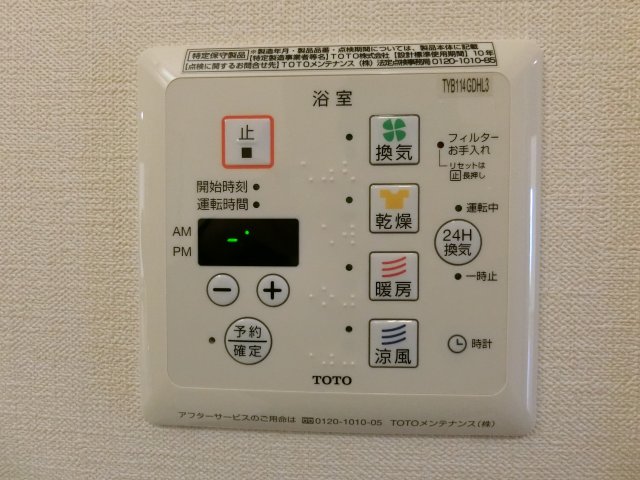 その他設備