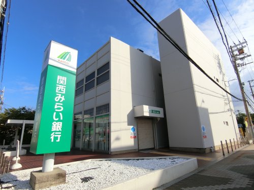 銀行　関西みらい銀行　助松支店（銀行）まで264m