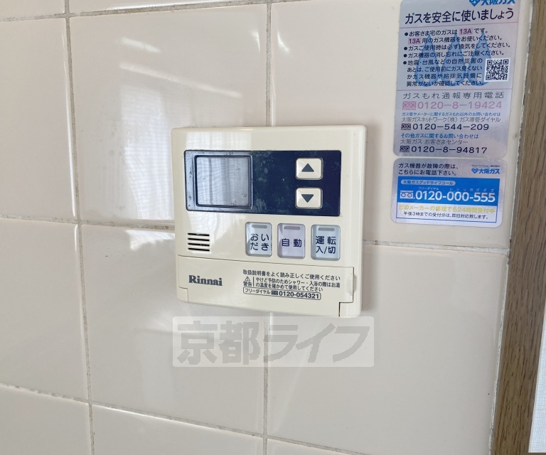 その他設備
