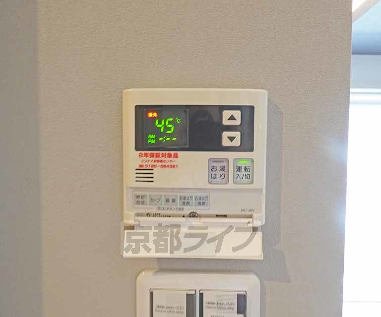その他設備　給湯リモコンです。