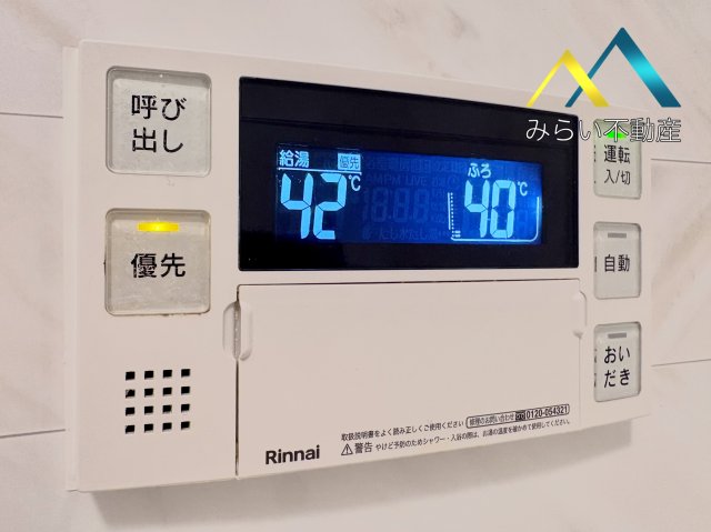 その他　オートバスシステムリモコン