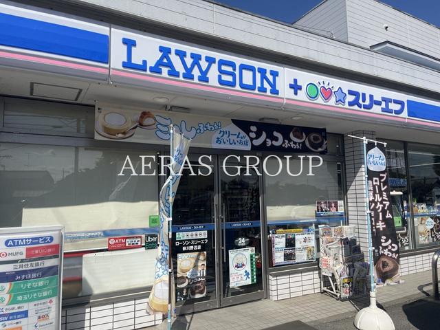 コンビニ　ローソン・スリーエフ 秋川野辺店（コンビニ）まで247m