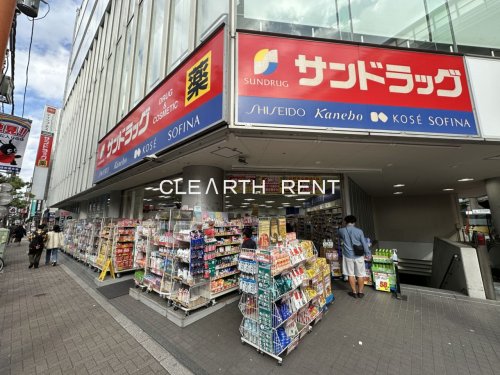 ドラックストア　サンドラッグ 三軒茶屋店（ドラッグストア）まで364m