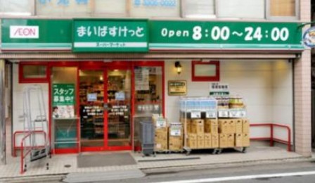 スーパー　まいばすけっと新宿5丁目店（スーパー）まで229m