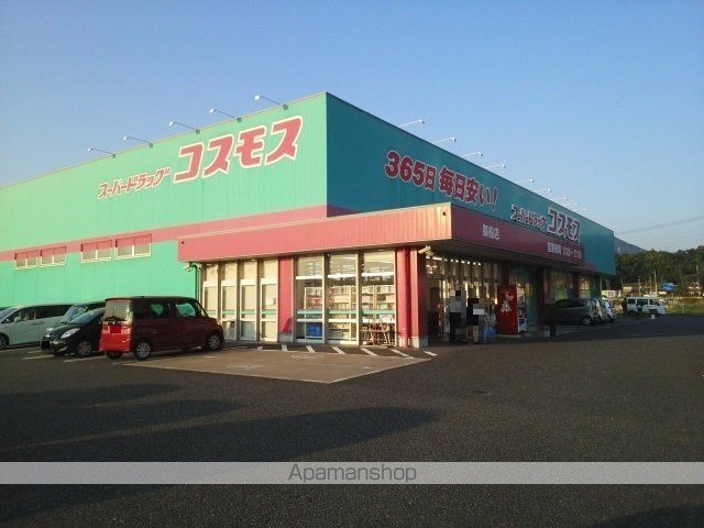 ドラックストア　コスモス御船店（ドラッグストア）まで750m
