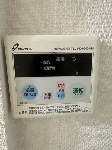 その他設備