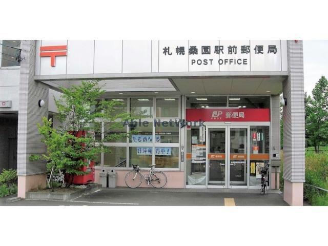 郵便局　札幌桑園駅前郵便局（郵便局）まで282m