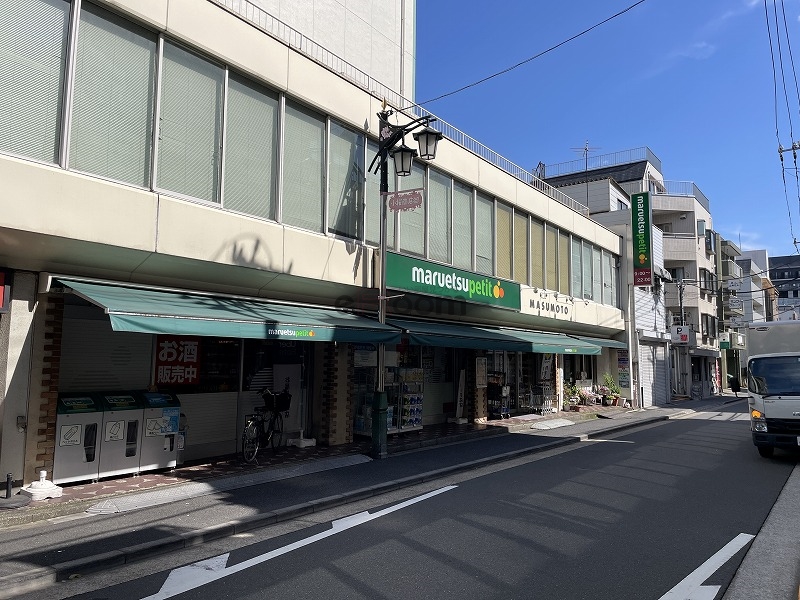 スーパー　マルエツプチ水道小桜店（スーパー）まで258m