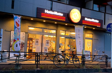 飲食店　ほっともっと 武蔵中原店（飲食店）まで867m
